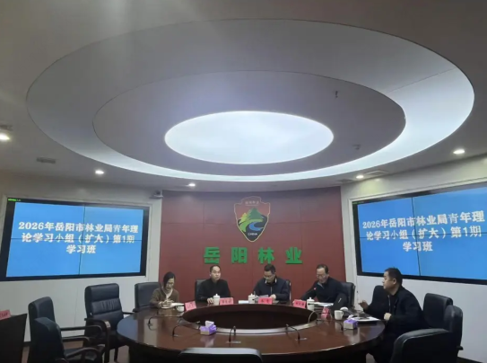 ��������ҵ�� ��չ 2026 �����������ѧϰС�� �����󣩵� 1 ��ѧϰ��