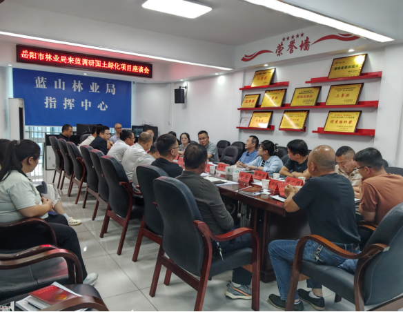 互学互鉴促提升 交流共话增绿策 ——余戈率队赴永州市及蓝山县考察学习国土绿化工作